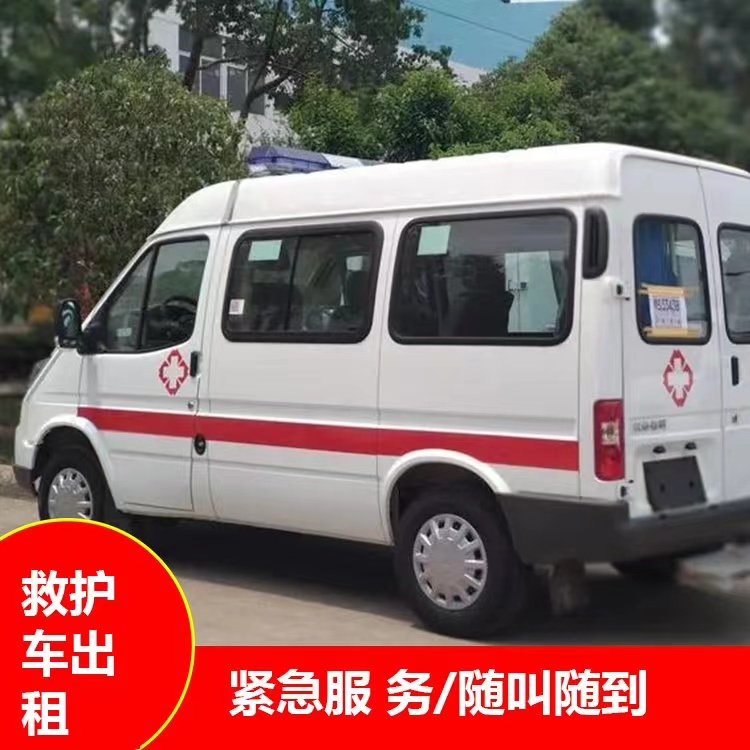 大东重症监护救护车出租护送